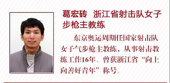 杨倩教练落选劳模再开炮:我培养了6年送到清华 省队教练没带过1天 - 2