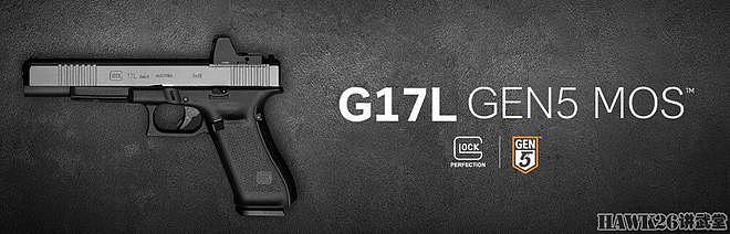 格洛克17L Gen5 MOS公开 配备加长枪管可装瞄准镜 专为竞赛设计 - 1