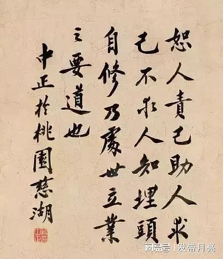 毛主席书法和蒋介石书法的截然不同：一草书，一楷书，字如其人 - 7