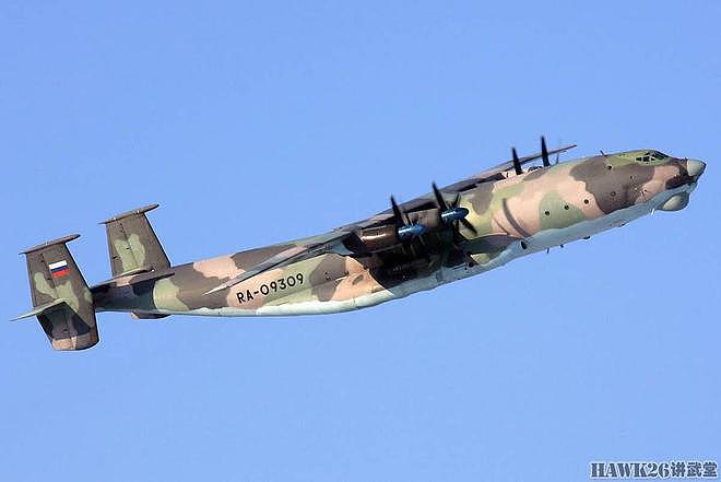 安-22重型运输机确定今年退役 世界最大螺旋桨飞机即将走入历史 - 7