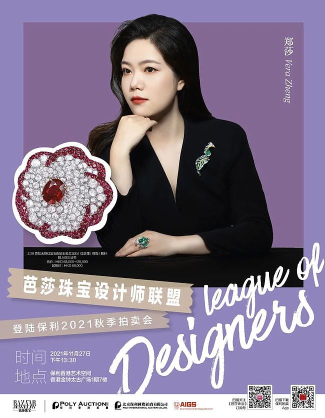 设计师联盟|郑莎 Vera Zheng 用心雕琢创意的设计之星 - 4