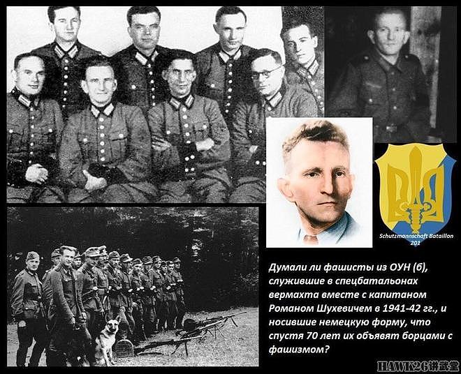 74年前 克格勃特种部队击毙“乌克兰起义军”司令罗曼·舒赫维奇 - 3