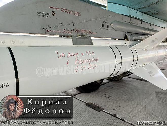 俄罗斯空天军装备Kh-38M空地导弹 打击乌克兰目标 发挥关键作用 - 2