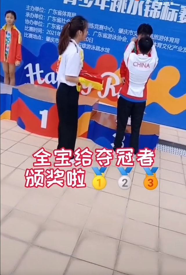光速!全红婵为广东省青少年跳水冠军颁奖,去年她夺5金1银上台领奖 - 6