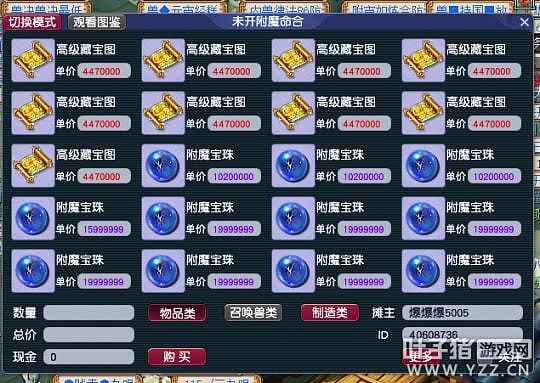 梦幻西游大区推荐：组队容易物价均衡 X9玩家聚集的东海崂山 - 11