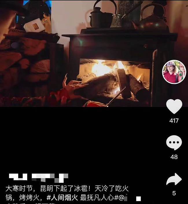 63岁杨丽萍亲自烧火做家务，大雪天吃柴火鸡，穿东北花袄气质好 - 1