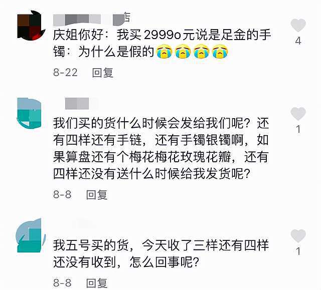 一字千金！刘晓庆卖书法2个字售价近3000元，无人购买场面太尴尬 - 15