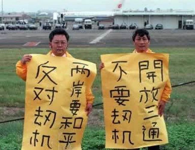 最后1个劫机到台湾的人：1998年10月28日机长袁斌带着老婆劫机 - 7