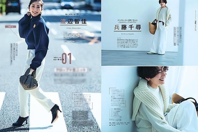 日本某职业女性杂志，2月刊穿搭排名，既兼顾绚丽色彩又体现优雅 - 2
