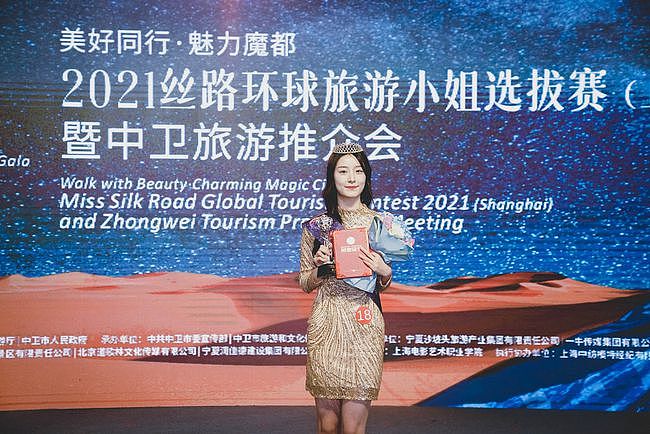 2021 丝路环球旅游小姐选拔赛(上海)在沪开启 - 33