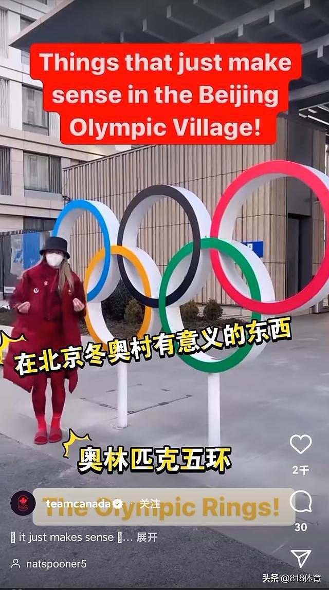 笑喷！加拿大运动员北京冬奥村第一次见蹲坑厕所，一脸懵不知所措 - 3