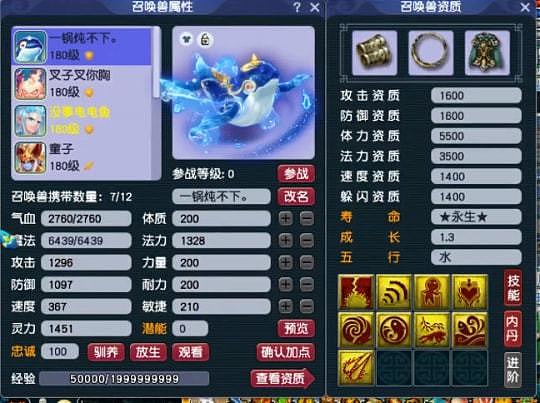 梦幻西游老王任务队友凌波城装备展示 全套不磨碎星决任务装备 - 11