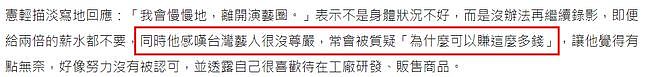 59岁吴宗宪宣布将淡出娱乐圈！或到上海卖吸尘器，曾称活得没尊严 - 9