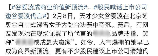 谷爱凌被导演丁晟约戏，面露难色显犹豫，网友反对其进娱乐圈 - 13