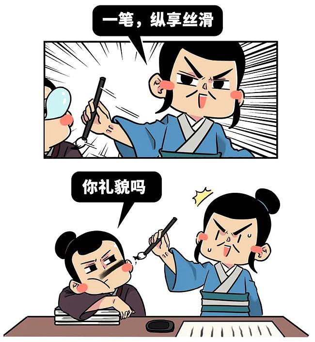 中国人用墨简史 - 8