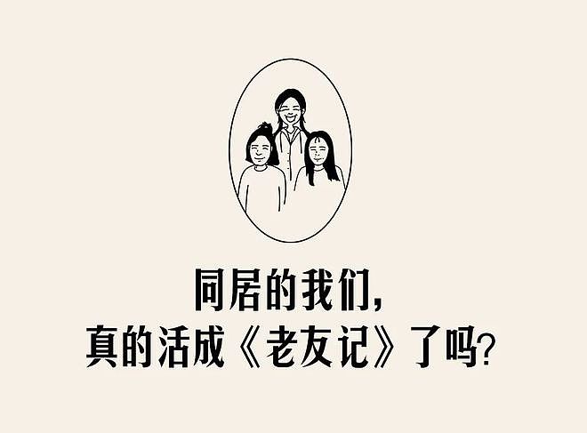 姐妹早茶铺｜金靖刘胜瑛于奥……还没确认（草稿箱） - 12