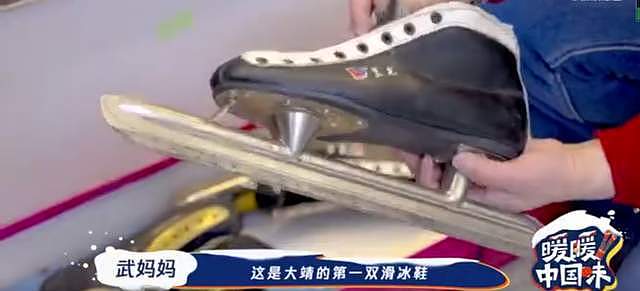 泪目!武大靖第一双轮滑鞋是父亲2个月工资,工人父亲每月才挣300元 - 2