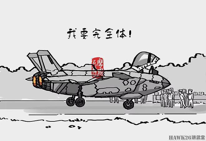 海外谈中国：歼-20新型号曝光 外形发生改变 还没有配备涡扇-15？ - 8