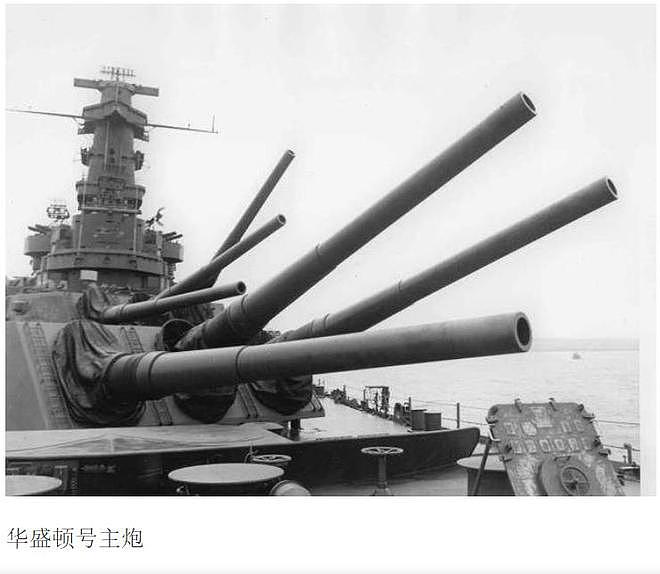 瓜岛血战8：4.4万吨战列舰“1挑3”，日军反击大胜，却没啥卵用 - 9