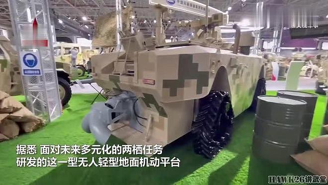 海外谈中国：两栖无人战车亮相珠海航展 美国专家解读设计和应用 - 8