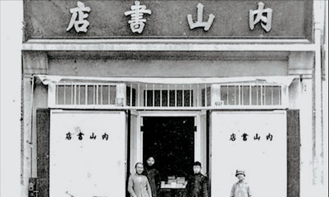 鲁迅的日本挚友，为营救许广平奔走，写16万字追忆鲁迅，74岁病逝 - 1