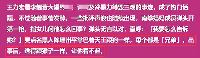 台湾男星炮轰范玮琪老公，反遭女星控诉曾遭其骚扰，忙道歉求放过 - 4