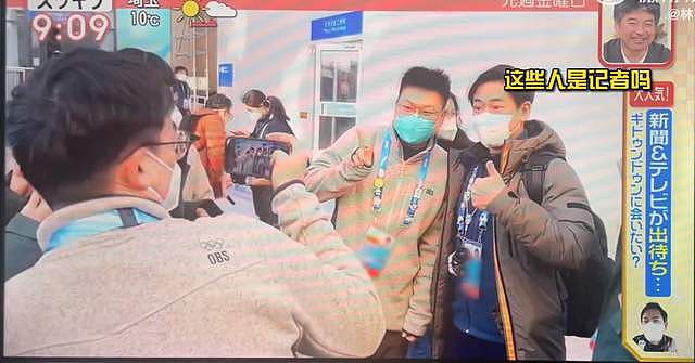 笑喷!日本记者追星冰墩墩被中国记者反追,下媒体大巴被围堵求合影 - 12