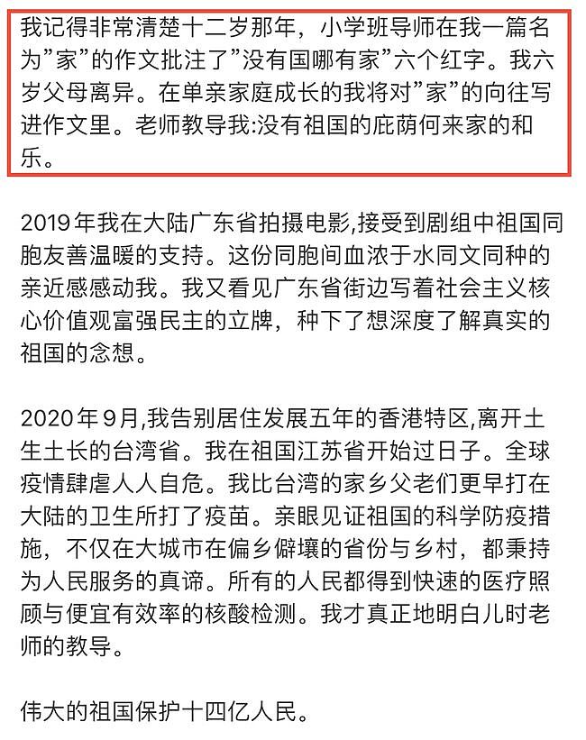41岁女星放弃台湾户籍与健保！申请内地身份证，月薪4千定居乡村 - 4