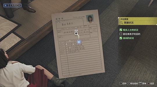 《审判之逝：海藤正治事件簿》DLC体验，意想不到的高水平制作 - 6