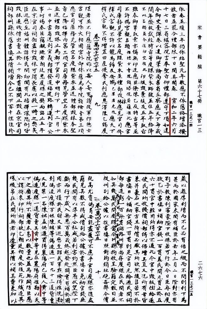 《水浒传》中让杨志栽跟头的生辰纲，这个“纲”是什么意思 - 4