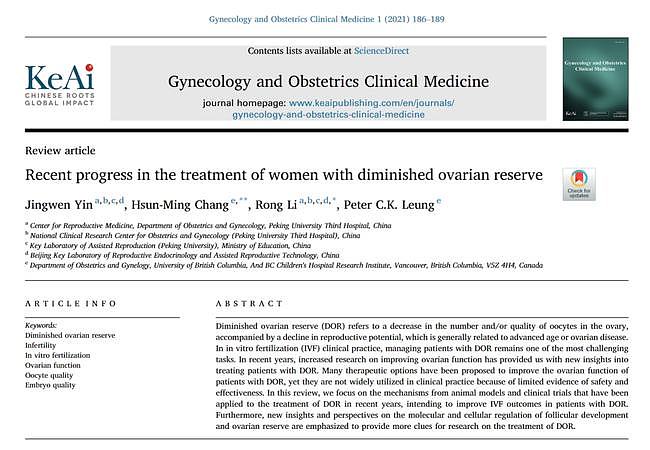 女性卵巢功能减退的治疗新进展 - 1
