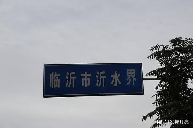 许家湖镇的南北小尧村距离沂水县城很近，但老辈却归莒县管辖 - 2