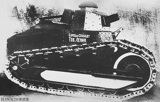 俄罗斯博物馆发布动态 纪念苏俄红军第一辆坦克测试成功103周年 - 4