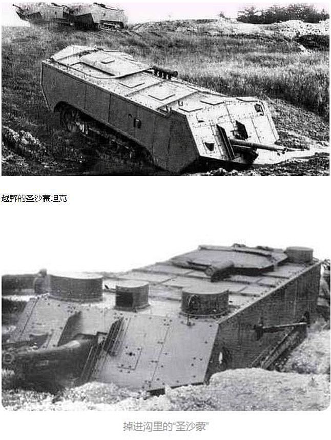 一战中的坦克：23吨配李云龙“同款”意大利炮，经常掉沟里 - 10