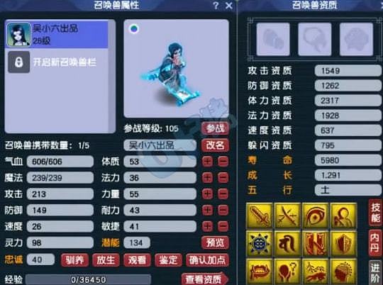 梦幻西游曦总打造梦幻第一件19锻黑宝装备 新160专用法系神器 - 3