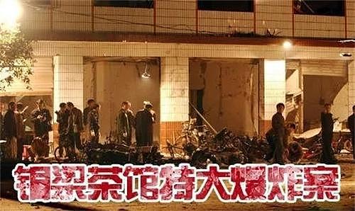 重庆爆炸案回顾：凶手骑摩托车冲进赌馆，致15人死亡29人受伤 - 5
