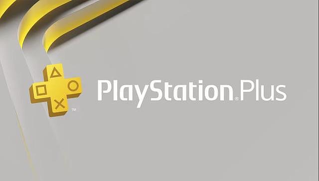 新版Playstation Plus会员或可以自由更换档位 - 1