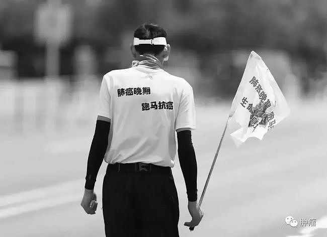 抗癌英雄贺明：肺癌晚期生命剩3个月，用61场马拉松跑出生命奇迹 - 1