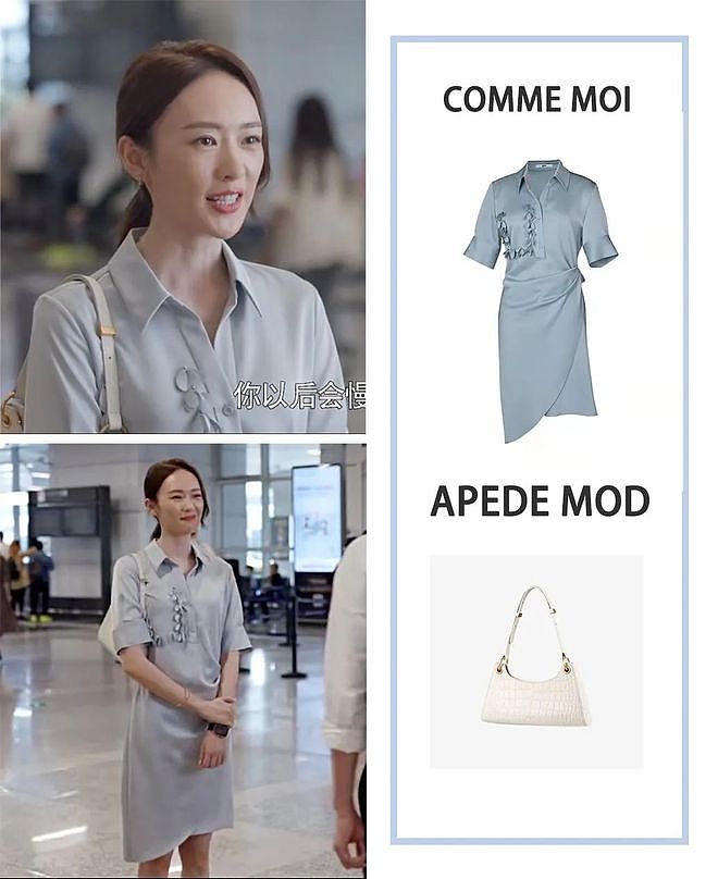 最近衣品最好的女主，我们把她的衣服都扒出来了！ - 15