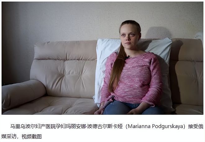 乌克兰妇产医院被空袭的“猫腻”，当事孕妇否认：记者来的飞快 - 4