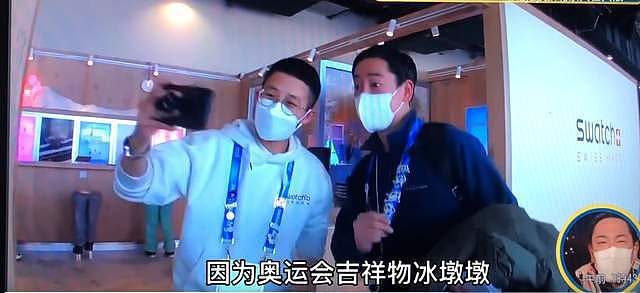 凡尔赛!日本记者追星冰墩墩爆红:我在中国有3亿粉丝 超日本总人口 - 5