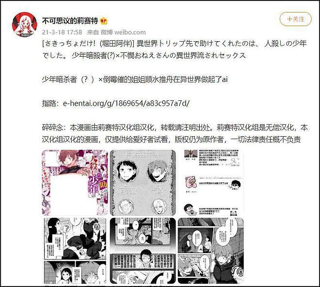 日本教材里的可爱中国妹子引热议；优酷上线4K修复版《黑猫警长》丨每日B报 - 20
