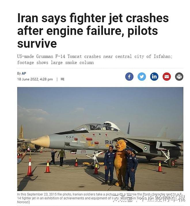 伊朗空军的窘境：仅存的20余架F14又坠毁一架，摔一架少一架 - 1