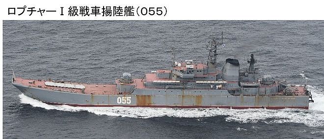 俄罗斯海军4艘登陆舰通过津轻海峡 日方：载运兵力与战斗车辆 - 4