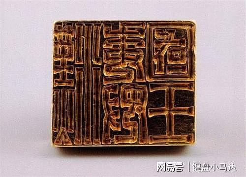 日本农民捡到枚金印，刻着5个中国古汉字，翻译后专家称太丢脸了 - 4