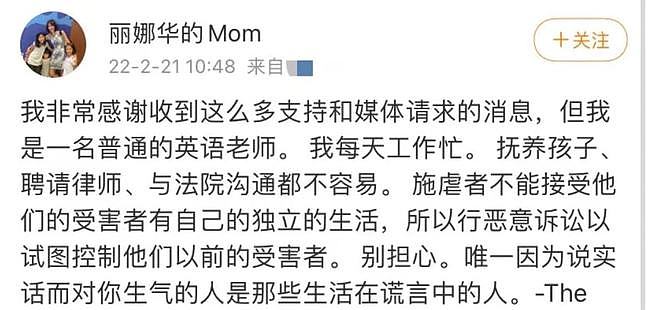 李阳前妻再度发文，控诉其多次对女儿施虐，男方一周前已正式起诉 - 3