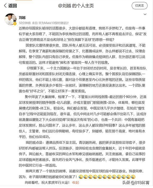国足名宿开炮：中国足球步步走错慢性自杀 道德品质低下是主因 - 3