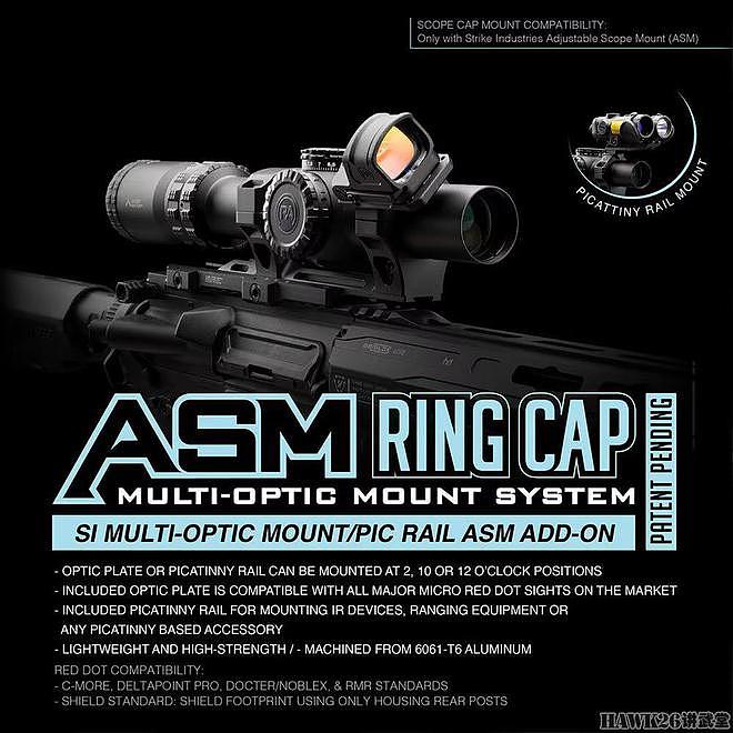 打击工业公司ASM镜座配件 提升原系统功能 可加装瞄准镜等附件 - 4