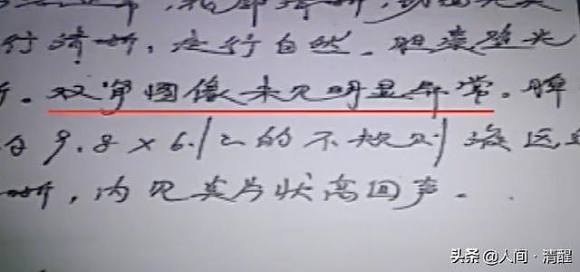 2011年陕西女子体检时，发现左肾离奇失踪，怀疑医院做手术时偷走 - 5
