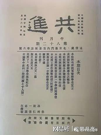 一个华州革命者“觉醒年代”的战斗檄文 - 4